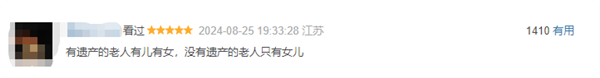 豆瓣9.0高分！電影《姥姥的外孫》票房破億：延長放映至10月22日