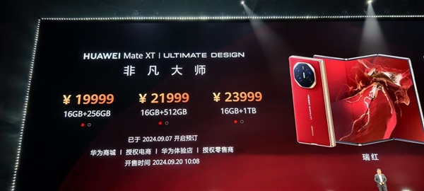 史無前例首款三折屏！華為Mate XT非凡大師發布：19999元起
