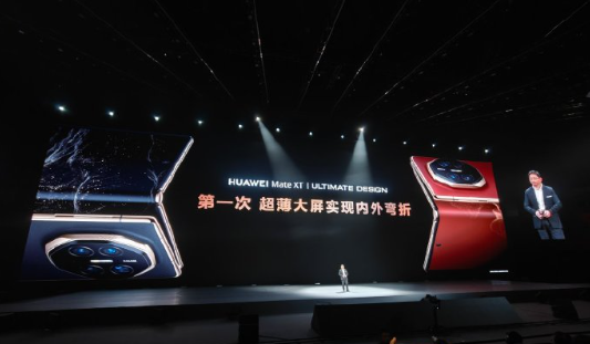 華為Mate XT首發(fā)華為天工鉸鏈系統(tǒng)：非牛頓流體+業(yè)界大UTG玻璃
