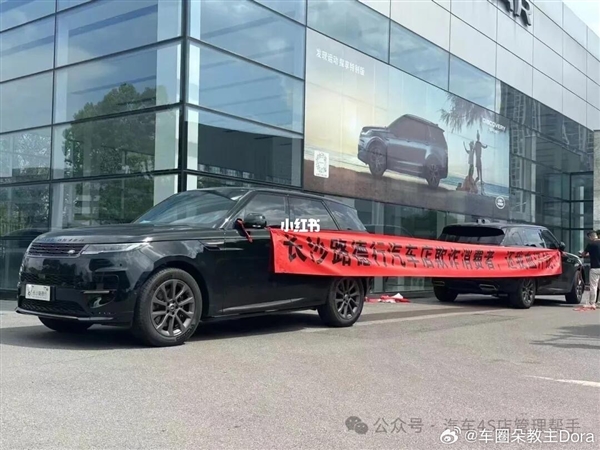 長沙路德行4S店被曝新車無法上牌！車主拉橫幅維權：買來變廢鐵