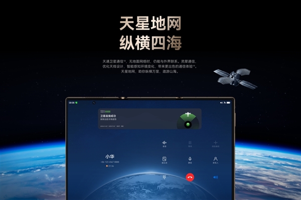必須展開使用！華為Mate XT非凡大師天通衛星通信僅在三屏態支持