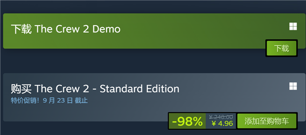 育碧《飆酷車神2》Steam史低：僅4.96元 跟白送沒啥區別了