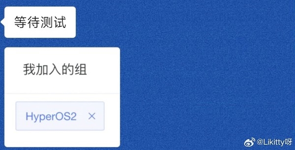 曝小米澎湃OS 2.0已開啟內部員工測試：10月隨小米15系列發布