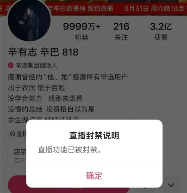直播被封 辛巴履行1億現(xiàn)金替小楊哥賠付！有網(wǎng)友稱9000元已到賬