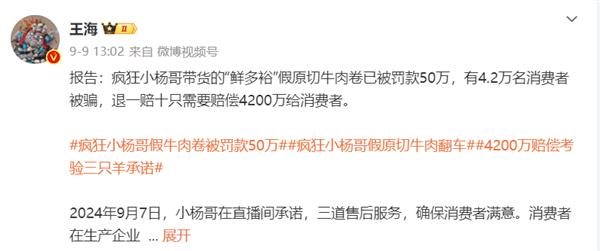 辛巴要替小楊哥賠1個億？蹲了一晚上 我XXX又被騙了！