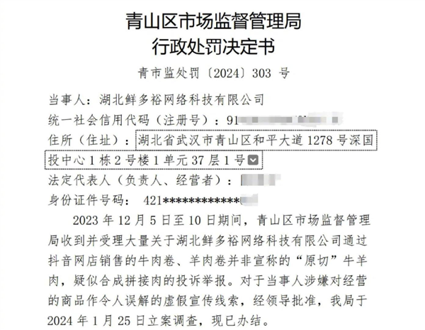 辛巴要替小楊哥賠1個億？蹲了一晚上 我XXX又被騙了！