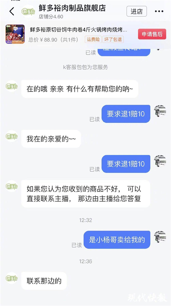 辛巴要替小楊哥賠1個億？蹲了一晚上 我XXX又被騙了！