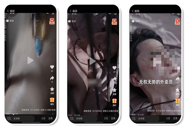 微信下架《重返1990之首富人生》等479部違規微短劇 低俗、違背倫理等