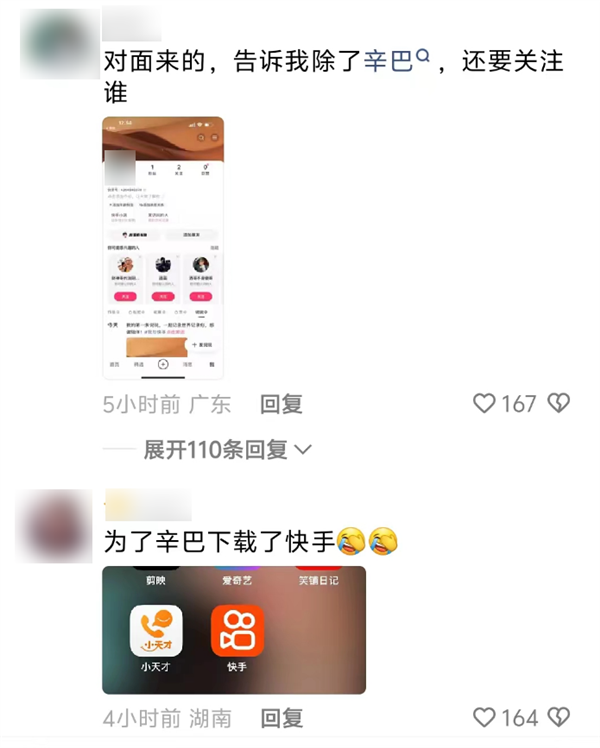 辛巴要替小楊哥賠1個億？蹲了一晚上 我XXX又被騙了！