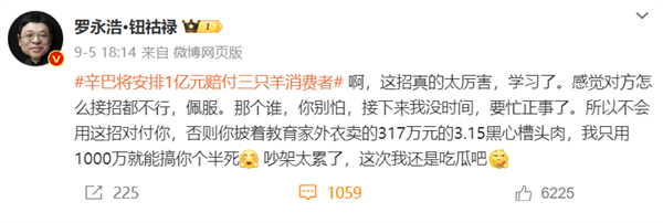 辛巴要替小楊哥賠1個億？蹲了一晚上 我XXX又被騙了！