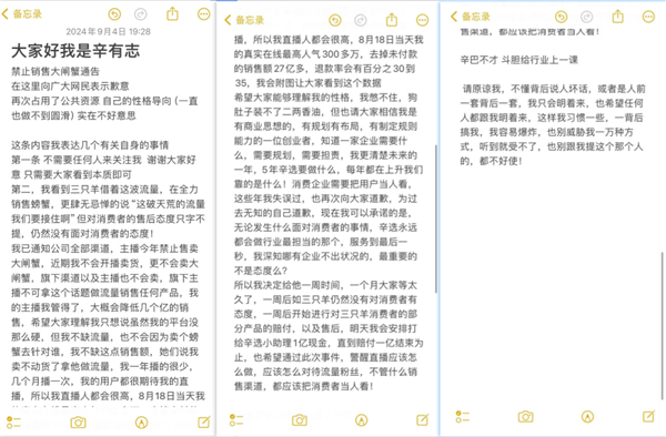 辛巴要替小楊哥賠1個億？蹲了一晚上 我XXX又被騙了！