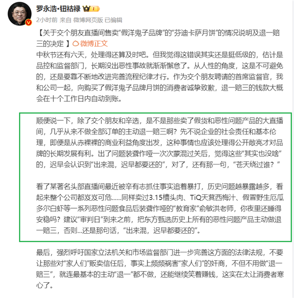 辛巴要替小楊哥賠1個億？蹲了一晚上 我XXX又被騙了！