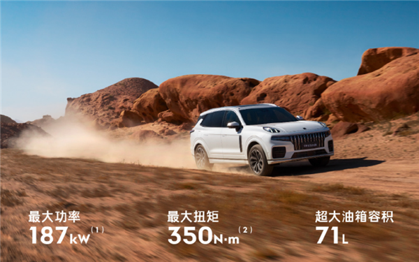 2.0T+48V輕混 領克09四驅運動版上市：限時僅需21.28萬元
