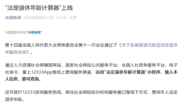 延遲退休定了！官方上線法定退休年齡計算器：看看你幾歲退