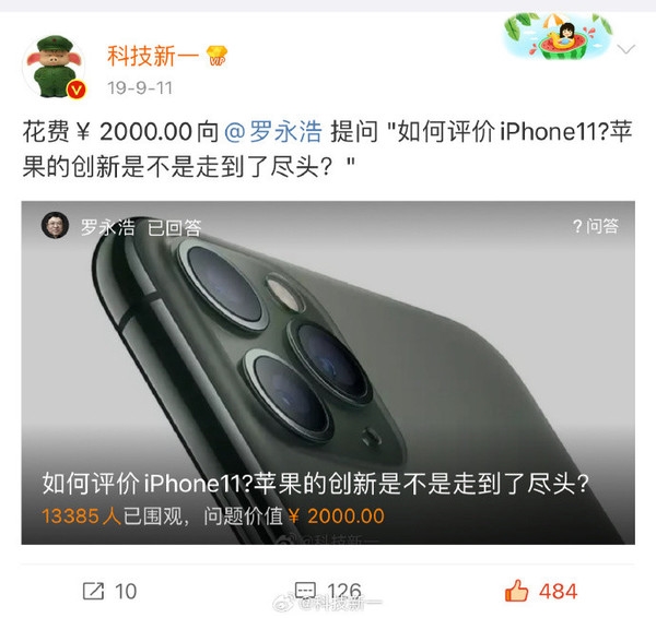羅永浩5年前曾怒噴蘋果：創新層面是全世界懶的公司