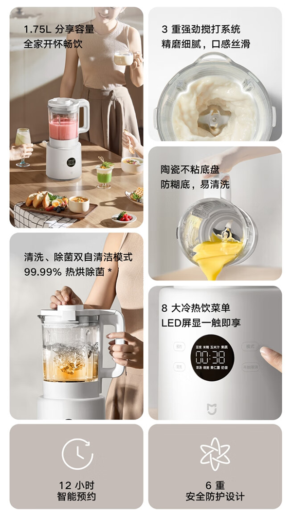 首發279元 小米發布米家破壁機N1：8大冷熱飲、帶LED屏顯
