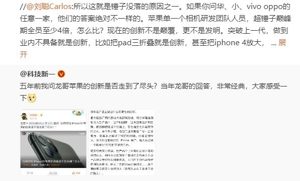 羅永浩5年前曾怒噴蘋果：創新層面是全世界懶的公司