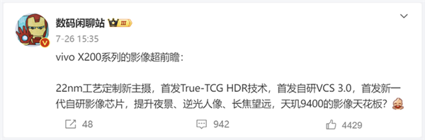 iPhone 16擠牙膏 不如等下月vivo旗艦新機：天璣9400首發