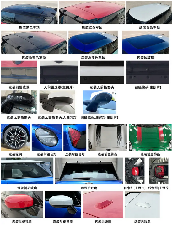 英倫復古小電炮！全新電動MINI JCW發(fā)起申報