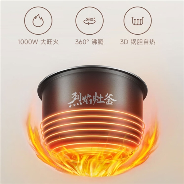 8年沉淀打造 普及IH技術！小米推出米家IH電飯煲S1：首發299元