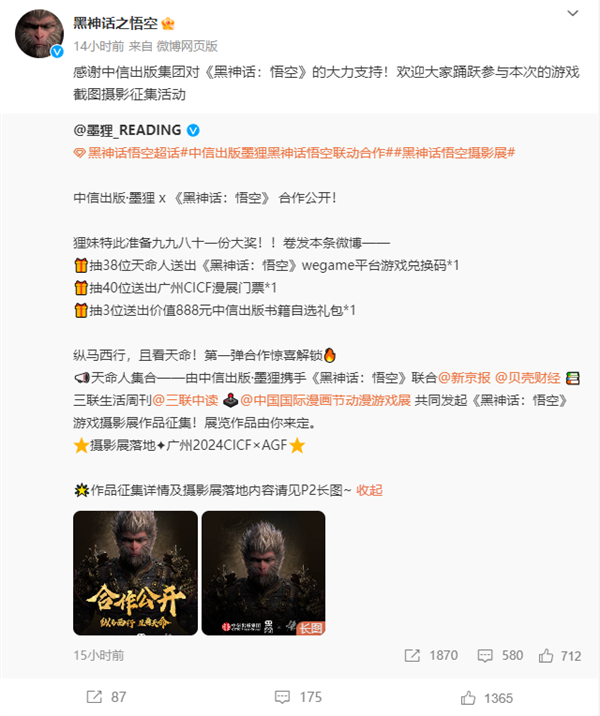 《黑神話：悟空》攝影展來了：人人可參與游戲截圖作品 落地展出
