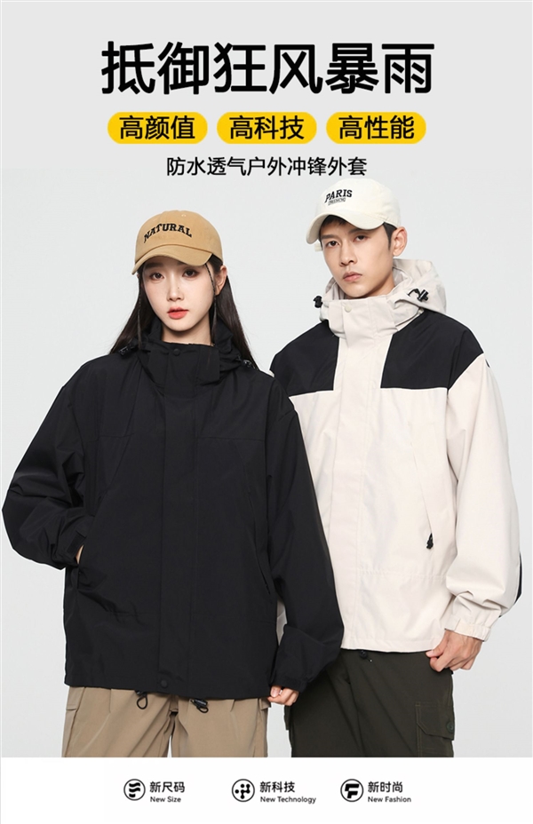 310元神券！森馬集團GenioLamode三防沖鋒衣：到手44元/件