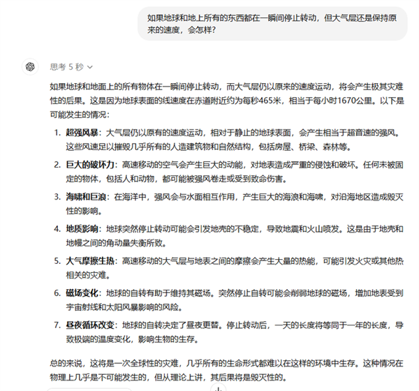 實(shí)測(cè) GPT-o1：學(xué)會(huì)了思考 也學(xué)會(huì)了偷懶
