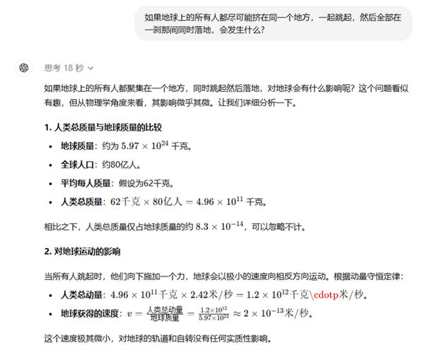 實(shí)測(cè) GPT-o1：學(xué)會(huì)了思考 也學(xué)會(huì)了偷懶