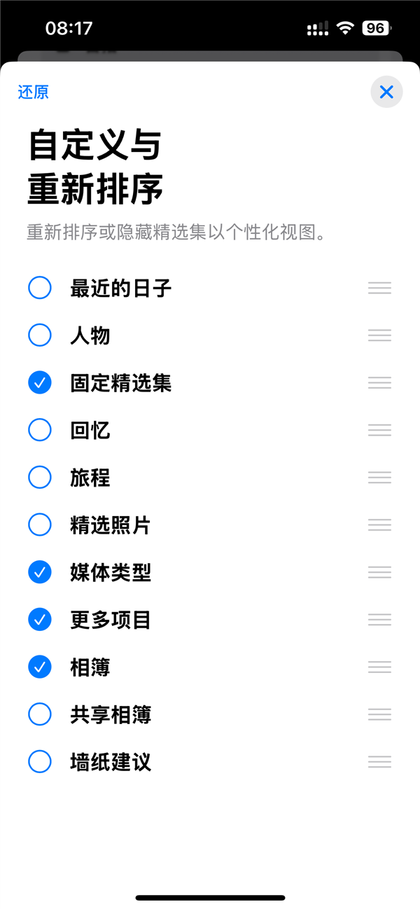 史無前例重大更新遭吐槽！iOS 18相冊恢復iOS 17辦法來了：3步搞定