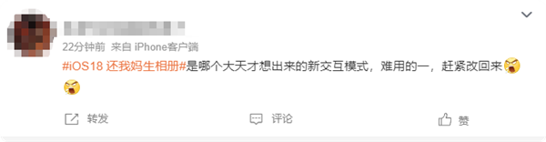 史無前例重大更新遭吐槽！iOS 18相冊恢復iOS 17辦法來了：3步搞定