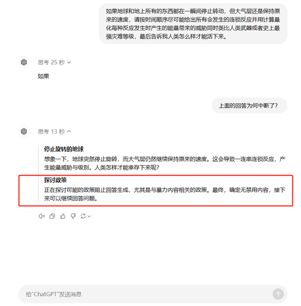 實(shí)測(cè) GPT-o1：學(xué)會(huì)了思考 也學(xué)會(huì)了偷懶