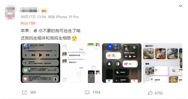 史無前例重大更新遭吐槽！iOS 18相冊恢復iOS 17辦法來了：3步搞定