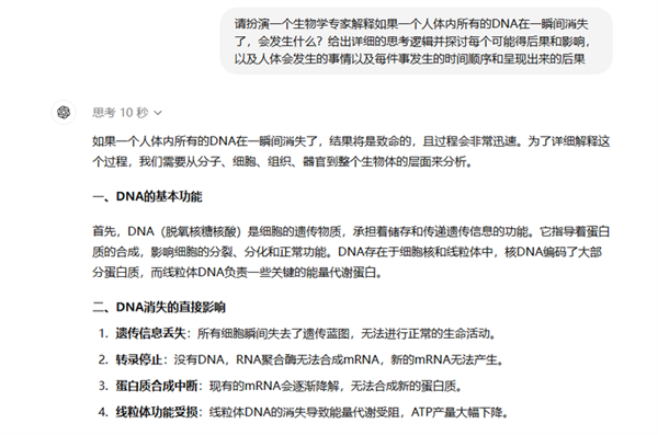 實(shí)測(cè) GPT-o1：學(xué)會(huì)了思考 也學(xué)會(huì)了偷懶