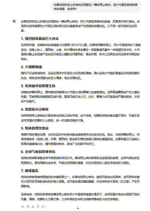 實(shí)測(cè) GPT-o1：學(xué)會(huì)了思考 也學(xué)會(huì)了偷懶