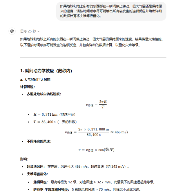 實(shí)測(cè) GPT-o1：學(xué)會(huì)了思考 也學(xué)會(huì)了偷懶