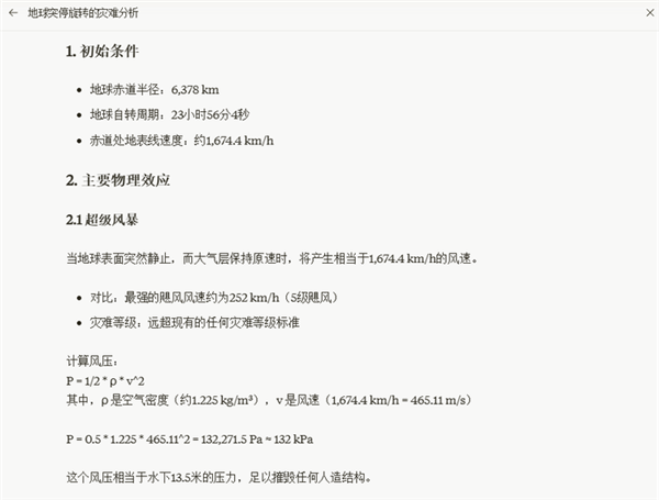 實(shí)測(cè) GPT-o1：學(xué)會(huì)了思考 也學(xué)會(huì)了偷懶