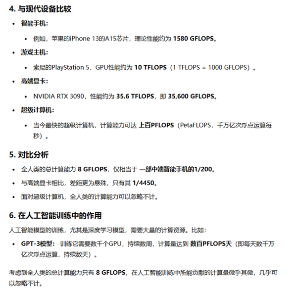 實(shí)測(cè) GPT-o1：學(xué)會(huì)了思考 也學(xué)會(huì)了偷懶