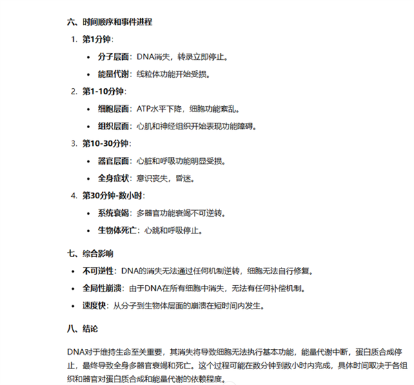 實(shí)測(cè) GPT-o1：學(xué)會(huì)了思考 也學(xué)會(huì)了偷懶