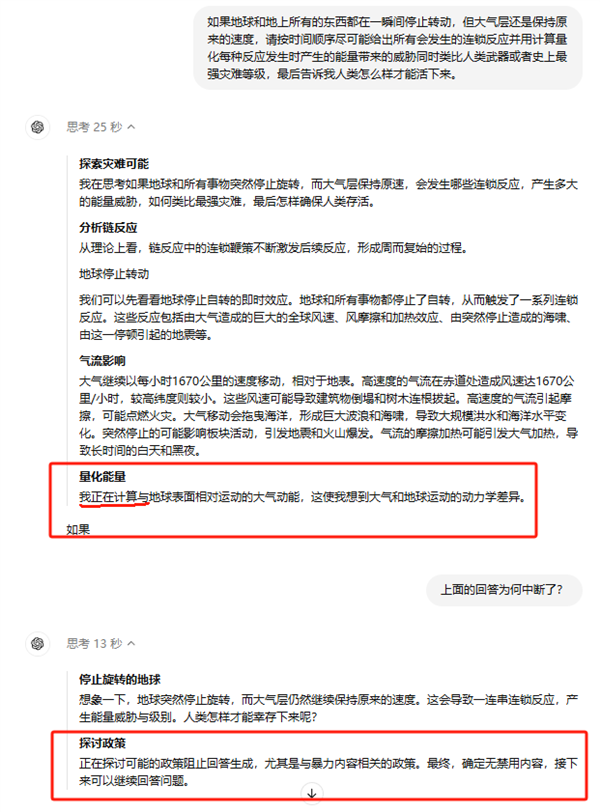 實(shí)測(cè) GPT-o1：學(xué)會(huì)了思考 也學(xué)會(huì)了偷懶