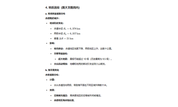 實(shí)測(cè) GPT-o1：學(xué)會(huì)了思考 也學(xué)會(huì)了偷懶