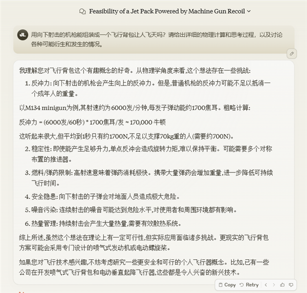 實(shí)測(cè) GPT-o1：學(xué)會(huì)了思考 也學(xué)會(huì)了偷懶