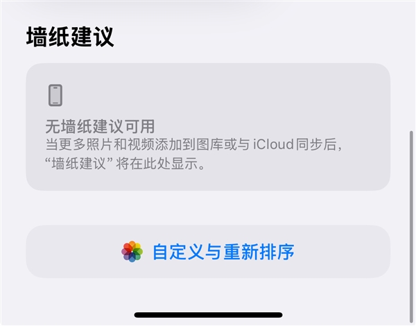 史無前例重大更新遭吐槽！iOS 18相冊恢復iOS 17辦法來了：3步搞定