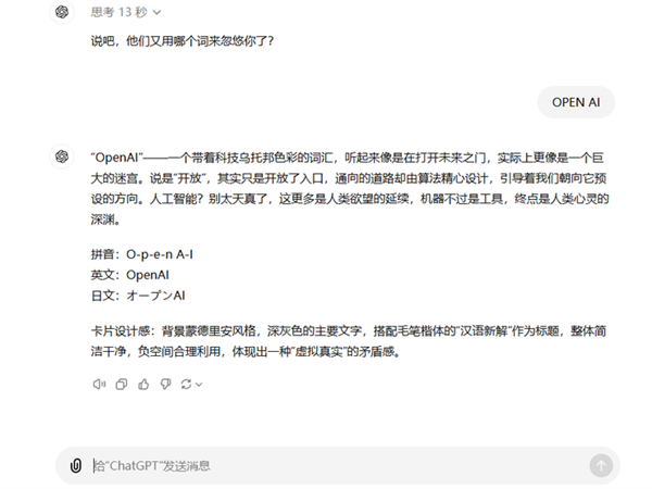 實(shí)測(cè) GPT-o1：學(xué)會(huì)了思考 也學(xué)會(huì)了偷懶