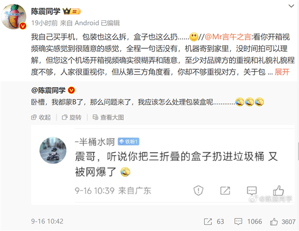 被熱炒10萬！華為三折疊手機開箱 包裝盒直接扔垃圾桶：陳震道歉