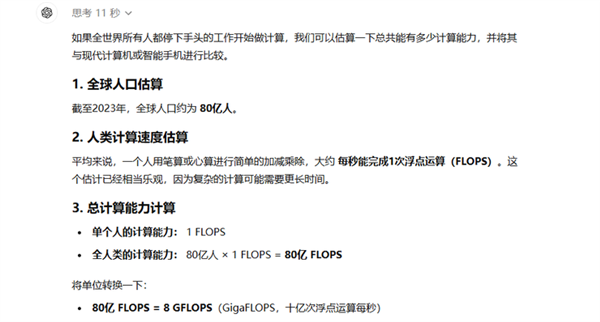 實(shí)測(cè) GPT-o1：學(xué)會(huì)了思考 也學(xué)會(huì)了偷懶