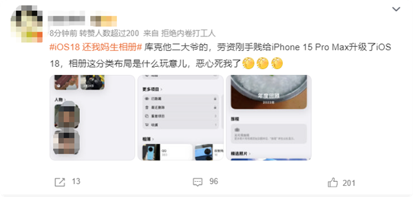 史無前例重大更新遭吐槽！iOS 18相冊恢復iOS 17辦法來了：3步搞定