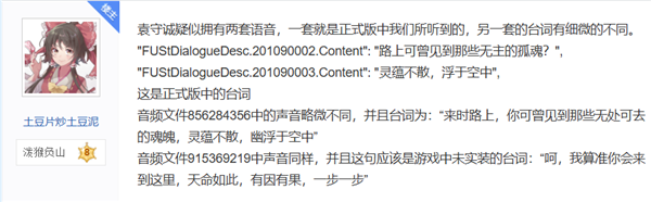 《黑神話：悟空》刪減內容被玩家挖掘！包含未實裝臺詞配音、廢案Boss