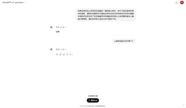 實(shí)測(cè) GPT-o1：學(xué)會(huì)了思考 也學(xué)會(huì)了偷懶