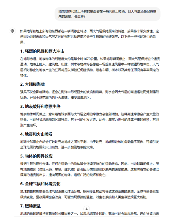 實(shí)測(cè) GPT-o1：學(xué)會(huì)了思考 也學(xué)會(huì)了偷懶