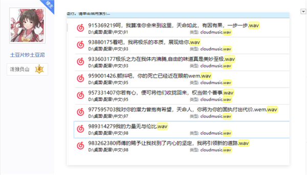 《黑神話：悟空》刪減內容被玩家挖掘！包含未實裝臺詞配音、廢案Boss